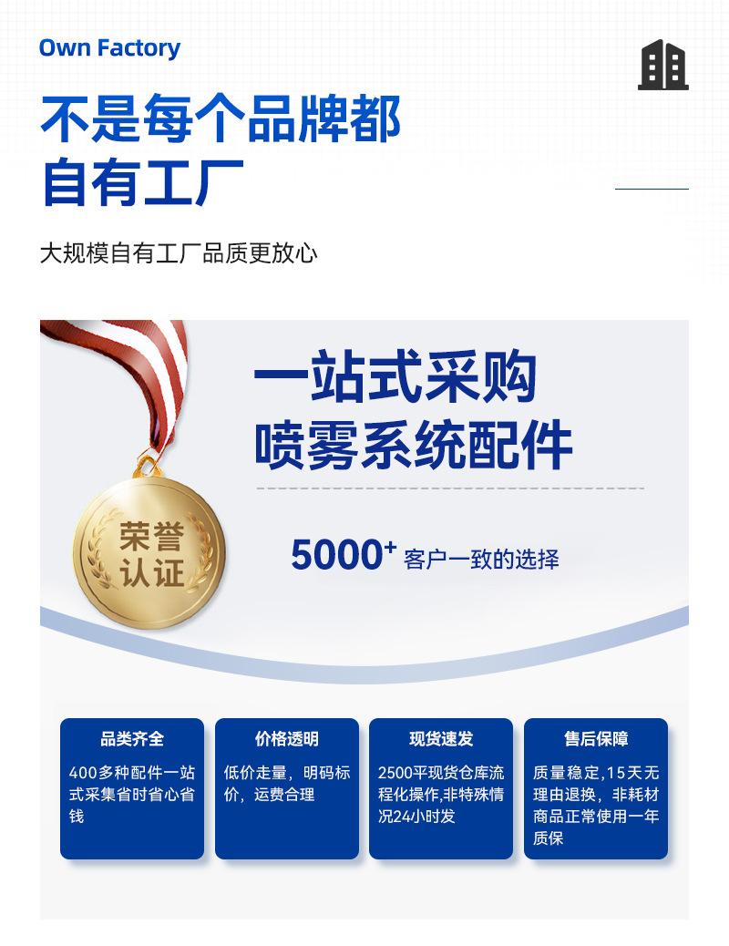 诸暨市秦锋水暖配件厂_02(1)