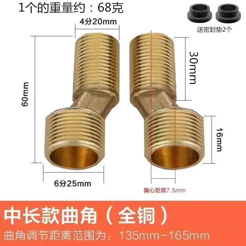 全铜淋浴曲角花洒加长加厚变径弯脚混水阀拐脚6分转4分龙头配件|undefined