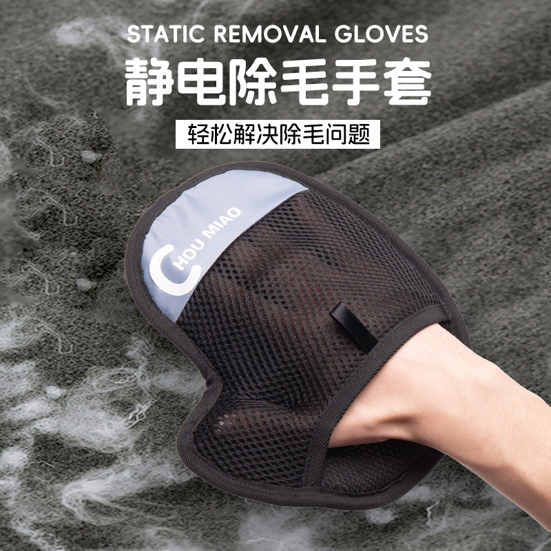 Pet Electrostatic Hair Removal Gloves Cat Hair Cleaner to Floating Hair Brush Sticker Cat and Dog Bathing Pet Supplies