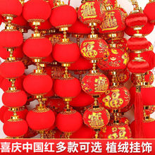 折紙燈籠中國紅燈籠掛飾植絨印花喜慶場景布置春節小燈籠掛件