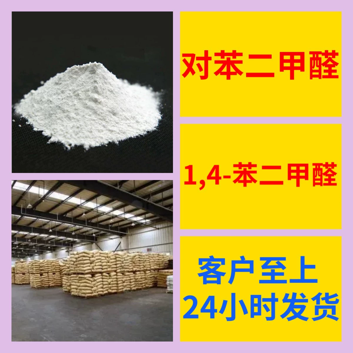 Параформальдегид 1,4-фенилендигидропиридин: прямые поставки с завода, промышленный сорт, отличное обслуживание. Производство: Цзянсу, Чжэцзян, Шанхай.