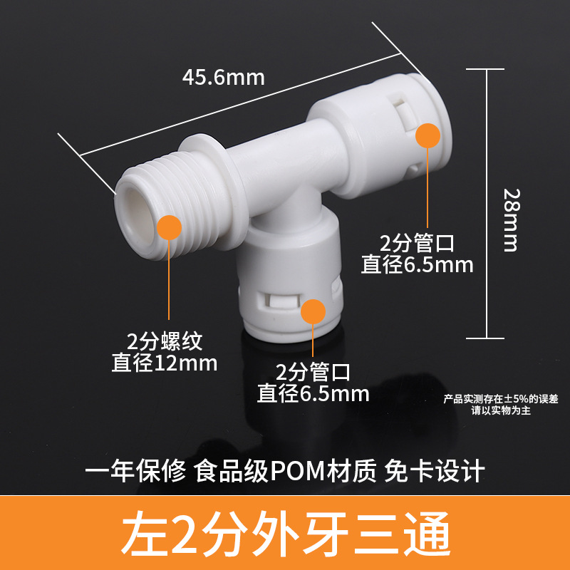 T-tipo de 2 puntos de tres vías purificador de agua de un solo lado 2-punto dientes exteriores doble conexión rápida de 2 puntos T33 conexión rápida K7544 accesorios universales