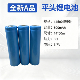 �aһ14500 800mah늳� �A�����늳�800mahƽ�^3.7v���Ͳ�늳�