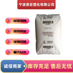 LLDPE Zhenhai Refined DFDA-7042 Film Transparent Blow Molding Grade Plastic Agricultural Film Packaging Film Aging Resistant