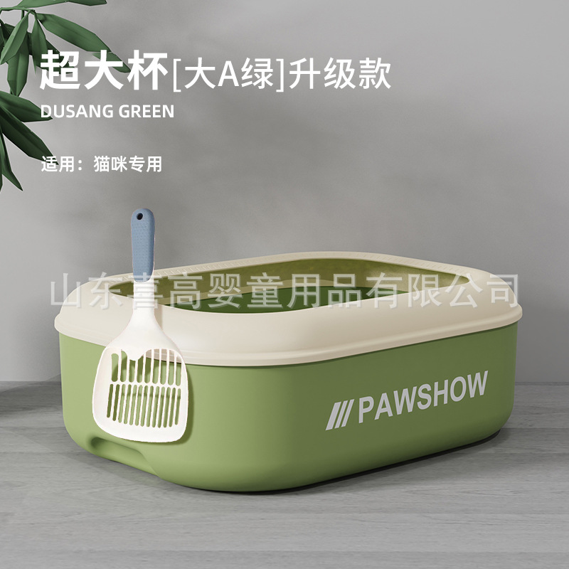 슈퍼 컵 [빅 A 그린]-업그레이드