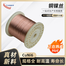 ��ߴ�S��ֱ�N�ӟᾀ�|��CuNi6 �~懺Ͻ�g��