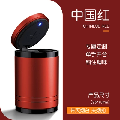 the Car, Multi-Functional Personalized Creative – Car ashtray - metal-ashtray-china-red-large