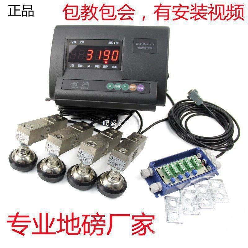 Маленькие напольные весы, полный набор аксессуаров, аксессуары для домашних напольных весов, приборный датчик, напольные весы Guangte с датчиком A12E, электронные весы.