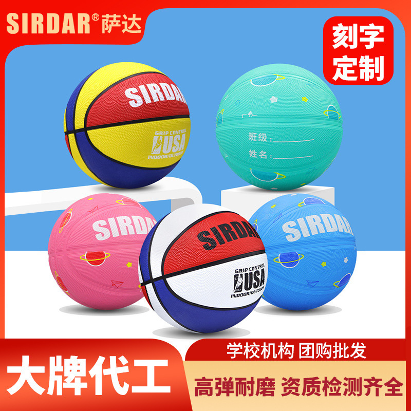 Children's basketball No.5 primary and secondary school students high elastic wear-resistant No.4 rubber basketball school logo custom training basketball