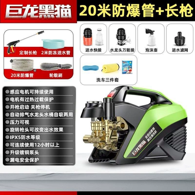 Car Washer — Portable car washer - 5800w-pinduoduo-operation-store-pinduoduo-black-label-guarantee-20m-high-pressure-explosion-proof-pipe-with-pressure-regulating-valve-and-booster-gun