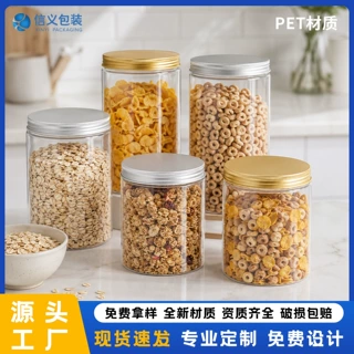 厂家批发PET透明密封罐广口塑料瓶收纳瓶茶叶罐坚果零食75塑料罐