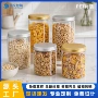 广口透明pet坚果塑料罐