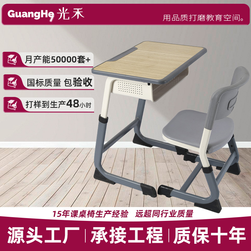 Desks and Chairs for Primary and Secondary School Students, Single Student Desks and Chairs, Wholesale Training Class Desks, Desks and Chairs That Can Be Adjusted in Height