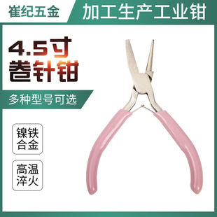 Pink handmade multifunctional pliers tool 4.5 inch needle roller pliers new manufacturers spot jewelry tool pliers