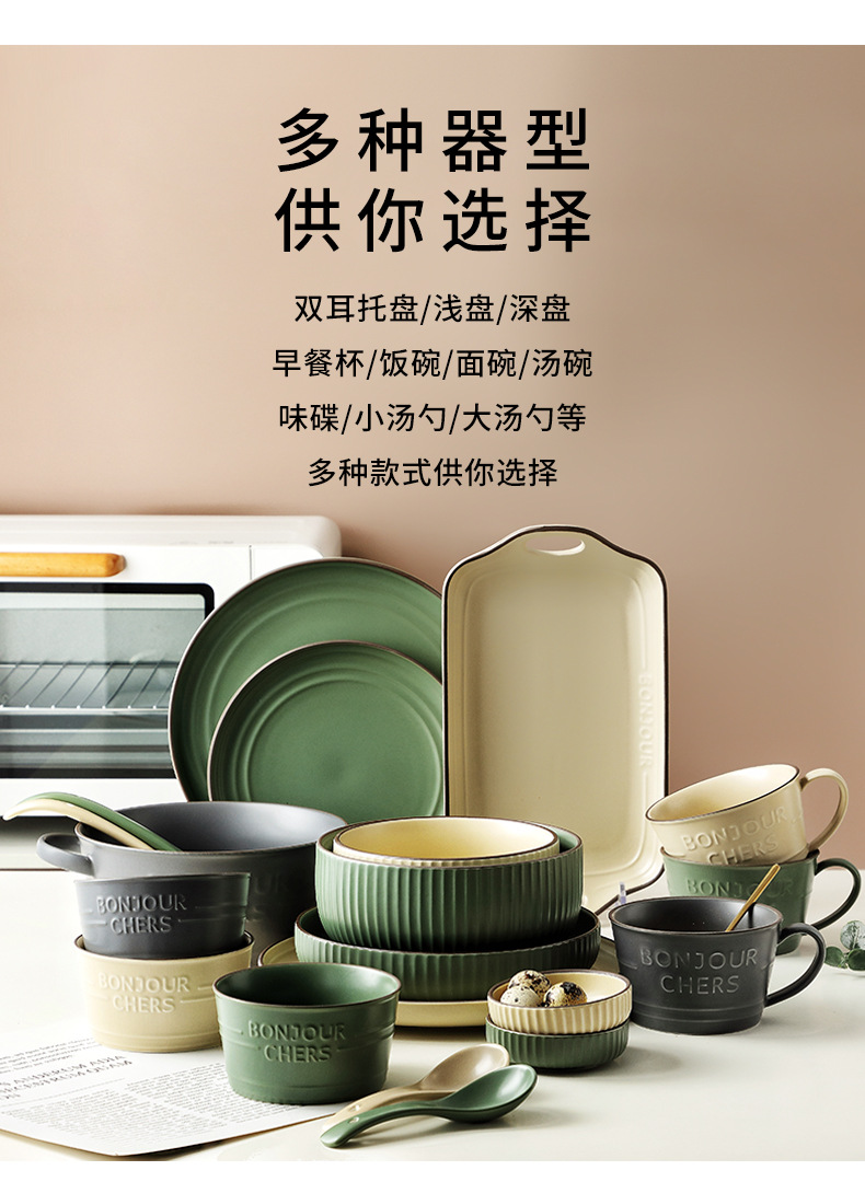 北欧风格餐具套装家用陶瓷饭碗汤碗菜盘子创意碗盘碟组