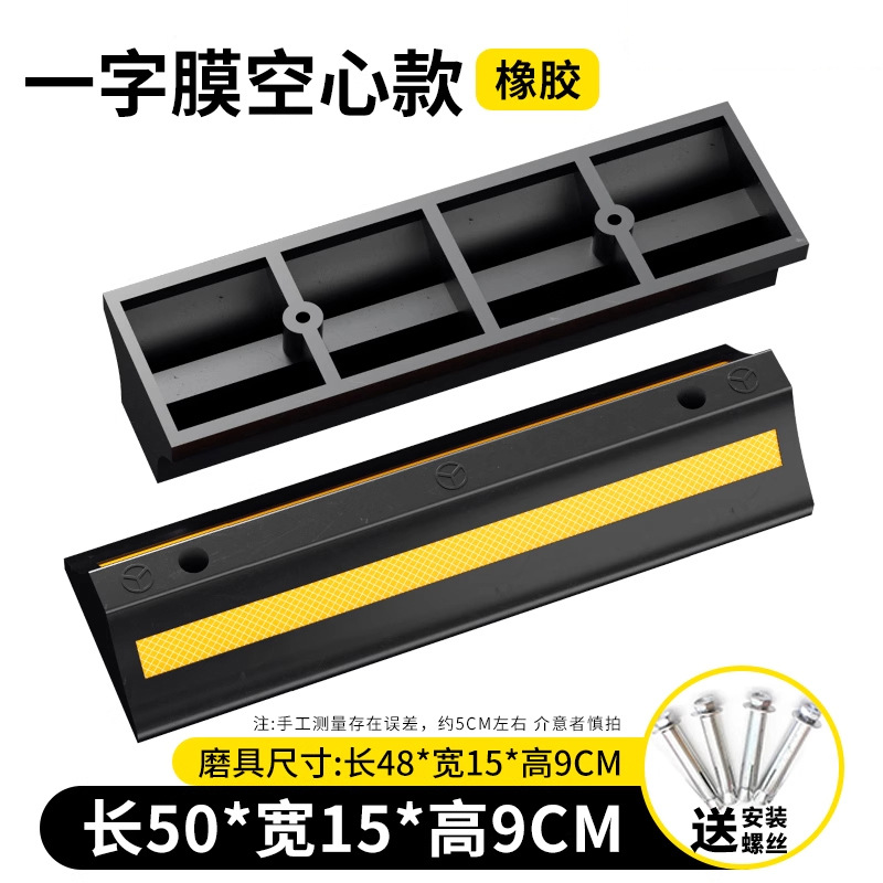 Una película de goma 480 * 150 * 90mm tornillo de regalo