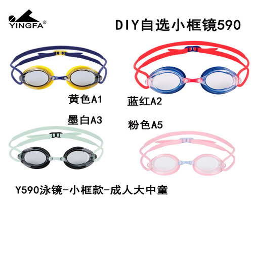 Wholesale Yingfa swimming goggles small frame Y570 children and adults professional waterproof and anti-fog high-definition swimming goggles for men and women with myopia