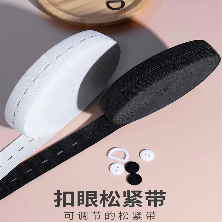 Elastic Band with Buttons Wide Thin Band with Buttons Pregnant Women's Belt Flat Pants Rubber Band Household Rubber Band Snap Accessories Elastic