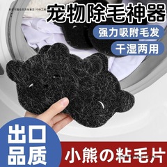 洗濯機の毛取りツール、パルセータードラム、万能洗濯機の毛取りツール、洗濯物の掃除、強力除染専用