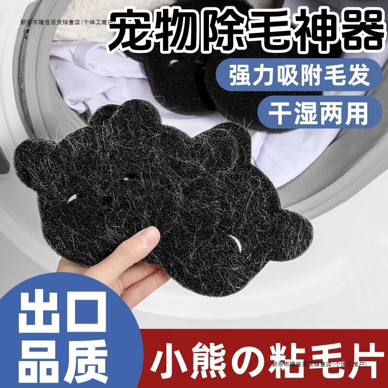 洗濯機の毛取りツール、パルセータードラム、万能洗濯機の毛取りツール、洗濯物の掃除、強力除染専用|undefined