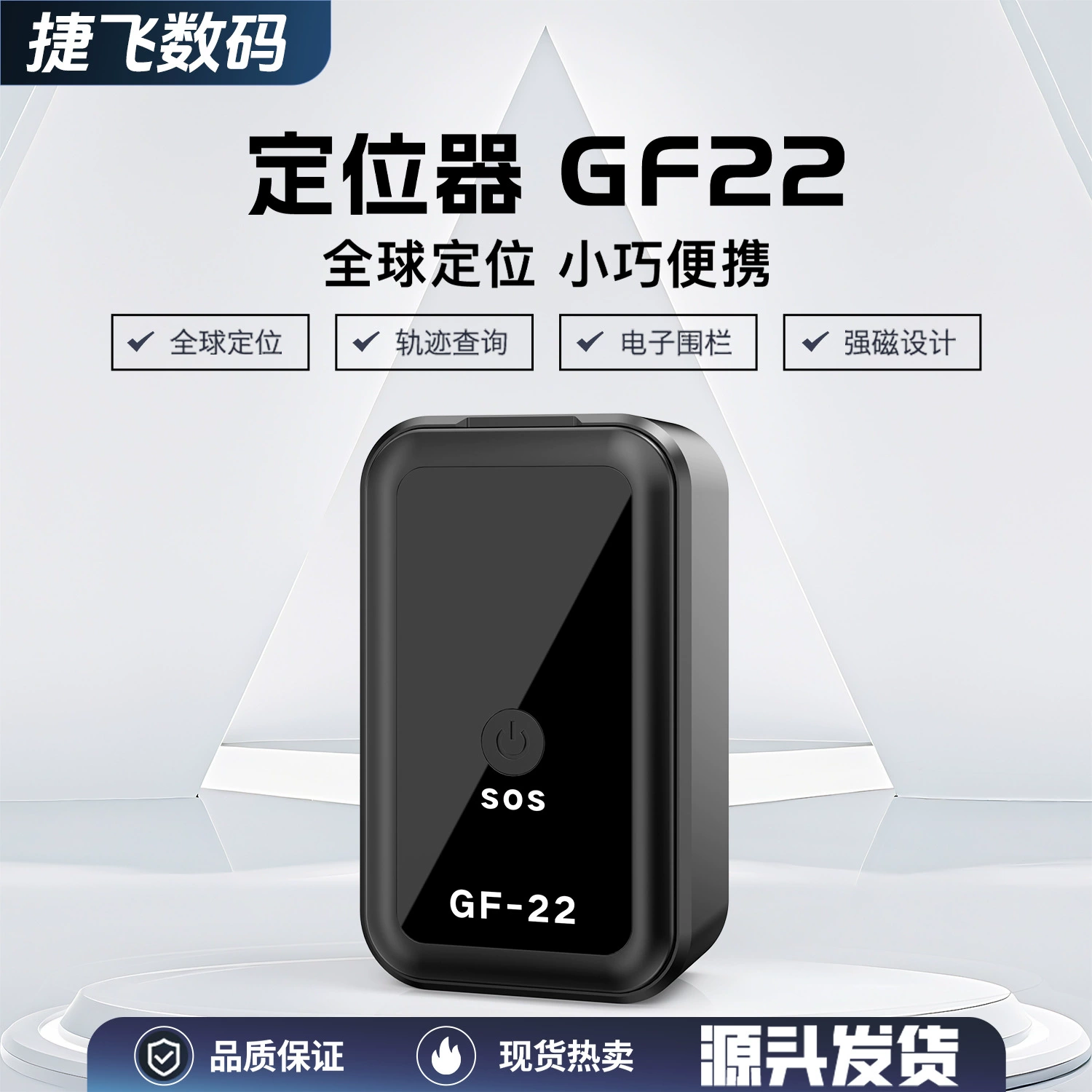 GPS-локатор GF22, локатор Beidou, противоугонное и антипотерянное устройство для автомобилей, пожилых людей и детей, эксклюзивно для производителей, работающее за рубежом.