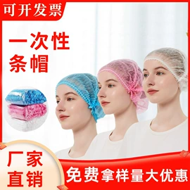 一次性口罩;无纺布帽;医用口罩