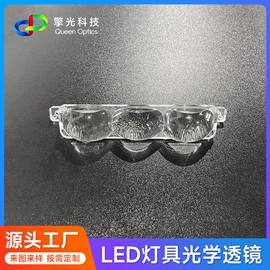 LED灯透镜