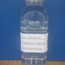 �ܶ�ά ������1135 Һ�忹����