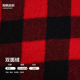 现货绒布 格子印花双面绒 秋冬男女双面印花舒棉绒家居服睡衣布料