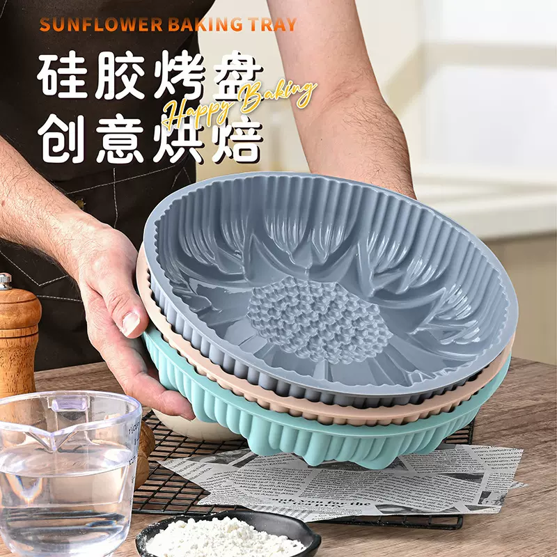 硅胶蛋糕模具烘焙用具钵仔糕蒸糕模大号太阳花模具向日葵蛋糕模