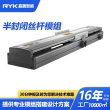 RYK梯形丝杆滑台精密微型步进电机移动数控直线导轨线 性滑台模组