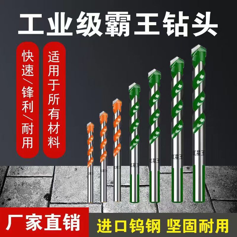 霸王钻多功能瓷砖钻头混凝土钻墙铁玻璃陶瓷木工手电钻转头打孔|undefined