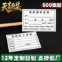 安装定制不干胶标签贴标识