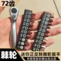 十字多功能小飞迷你扳手