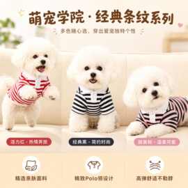 宠物衣服夏季薄款狗狗polo衫泰迪比熊小型幼犬猫咪宠物服装批发