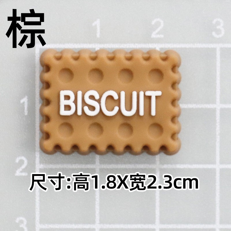 부드러운 접착제 다크 브라운 소다 비스킷 [1.8*2.3cm 작은]]