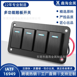 船型开关;车载充电器;汽车搭火线