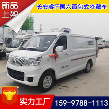 长安睿行M80面包冷藏车（国六）SC5023XLCAA6
