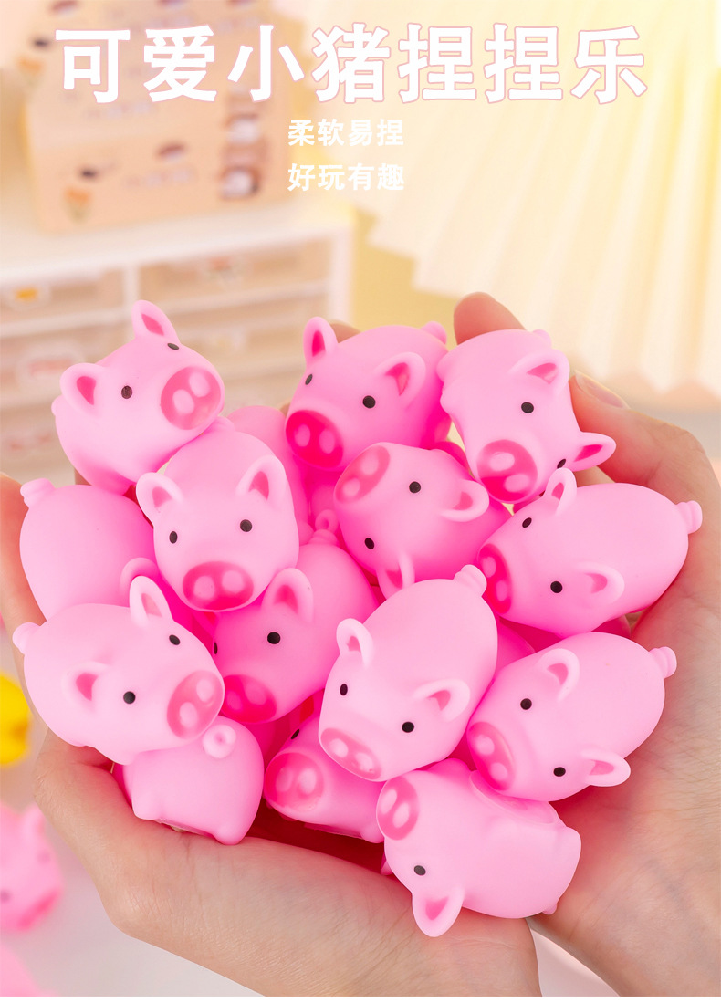 可爱小猪捏捏乐_01.jpg