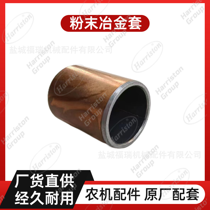 农机配件 中联收割机配件 粉末冶金套 CD40ZQ.2D.1.9-02a