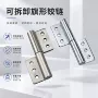 插拔旗型蝶形左右合页