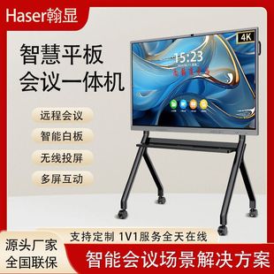 Factory Direct Sales Conference All-In-One Electronic Whiteboard Multimedia Training Office Touch Screen Conference Tablet All-In-One Machine