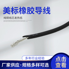 美式美規PVC護套多芯圓電源線美規線電子橡膠導線