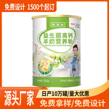 源头工厂直销五黑粉罐八珍粉铁罐大容量空白圆罐800克1000克