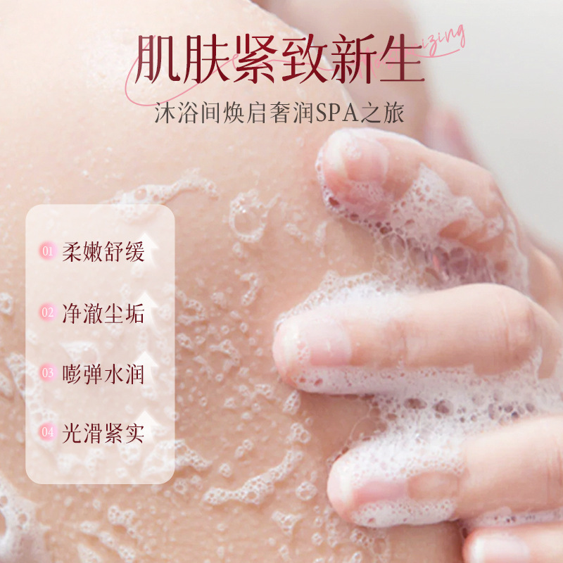 若肤活性酶小气泡体膜滋润锁水保湿身体护理舒缓磨砂补水体膜批发|undefined