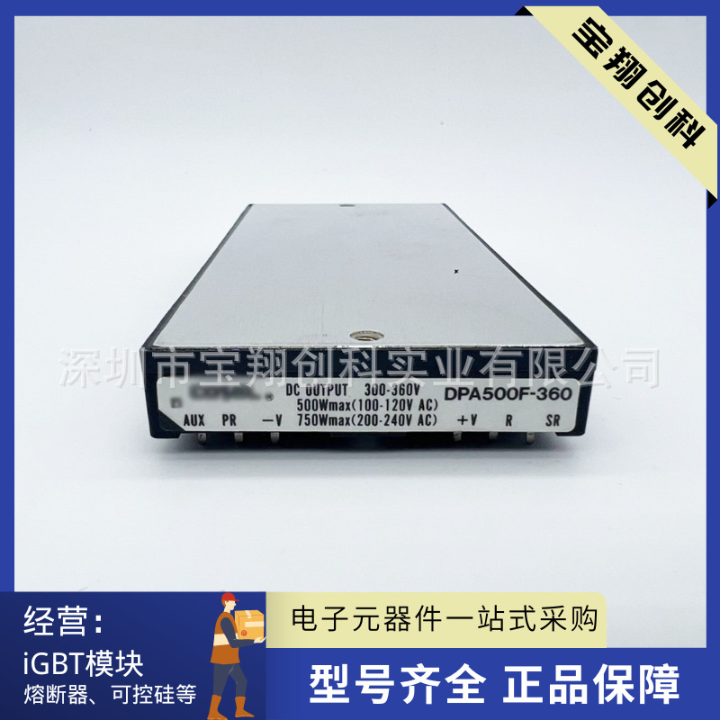 DPA500F-360 DPA500F-360-XKSD DPA500F-360XNHM电源模块