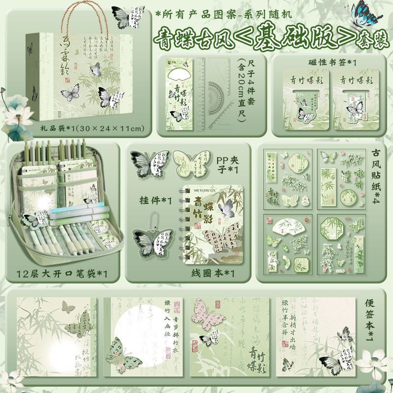 ins风黑猫文具套装学生文具大礼包开学文具礼品儿童生日礼物礼品|undefined