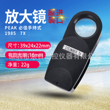 ԭ�b�ձ�PEAK�ؼѿɔy���p��Ŵ��R1985-7X 1985-10X 1985-20X