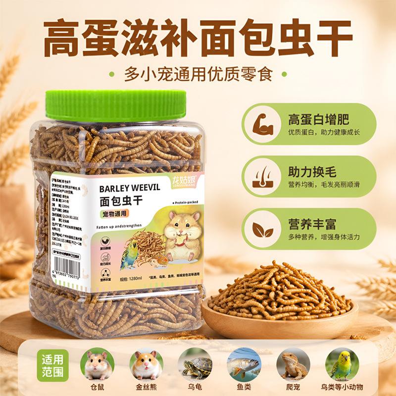 Hamster Golden Hamster Food, Dried Mealworms, Canned Mealworms, Dried Mealworm Feed, High-Protein Nutritional Snacks for Reptiles Hamster Golden Hamster Food, Dried Mealworms, Canned Mealworms, Dried Mealworm Feed, High-Protein Nutritional Snacks for Reptiles