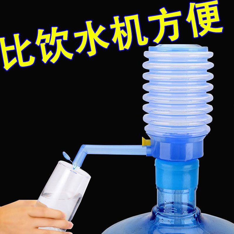 手押し式揚水器純水桶出水圧力水器大桶浄水器家庭用バケツに水を入れるミネラルウォーターの圧力水|undefined